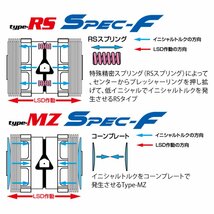 【CUSCO/クスコ】 LSD type-RS スペックエフ 2WAY マツダ ロードスター NB8C 1998.1~2005.8 [LSD-177-FT2]_画像2