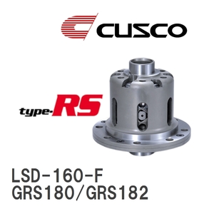 【CUSCO/クスコ】 LSD type-RS 1WAY トヨタ クラウン GRS180/GRS182 2003.12~2008.2 [LSD-160-F]