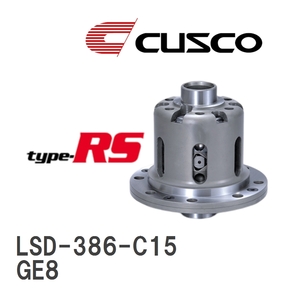 【CUSCO/クスコ】 LSD type-RS 1.5WAY ホンダ フィット GE8 2007.10~2013.9 [LSD-386-C15]