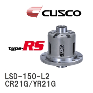 【CUSCO/クスコ】 LSD type-RS 2WAY トヨタ タウンエース CR21G/YR21G 1988.8~1993.7 [LSD-150-L2]