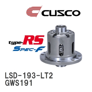 [CUSCO/ Cusco ] LSD type-RS specifications ef2WAY Lexus GS450h GWS191 2006.3~2012.1 [LSD-193-LT2]