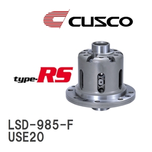 [CUSCO/ Cusco ] LSD type-RS 1WAY Lexus ISF USE20 2007.12~2014.5 [LSD-985-F]