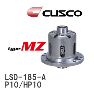 【CUSCO/クスコ】 LSD type-MZ 1WAY ニッサン プリメーラ P10/HP10 1990.2~1995.9 [LSD-185-A]