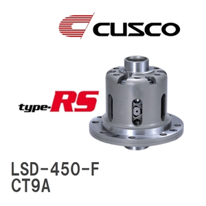 【CUSCO/クスコ】 LSD type-RS 1WAY ミツビシ ランサーエボリューション CT9A 2005.3~2006.7 [LSD-450-F]