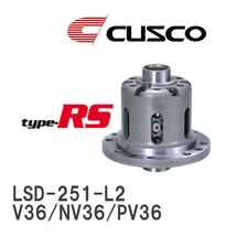 【CUSCO/クスコ】 LSD type-RS 2WAY ニッサン スカイライン V36/NV36/PV36 2006.11~2014.4 [LSD-251-L2]_画像1