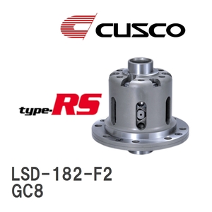 【CUSCO/クスコ】 LSD type-RS 2WAY スバル インプレッサ GC8 1998.9~2000.8 [LSD-182-F2]