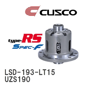 [CUSCO/ Cusco ] LSD type-RS specifications ef1.5WAY Lexus GS430 UZS190 2005.8~2007.9 [LSD-193-LT15]