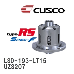 【CUSCO/クスコ】 LSD type-RS スペックエフ 1.5WAY トヨタ クラウンマジェスタ UZS207 2009.3~2013.9 [LSD-193-LT15]