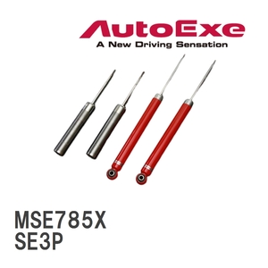 【AutoExe/オートエグゼ】 サスペンションオーバーホールキット ダンパー1台分セット MSE7850適合 マツダ RX-8 SE3P [MSE785X]