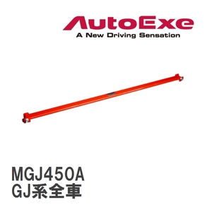 [AutoExe/ Auto Exe ]fro Across bar Mazda MAZDA6/ Atenza GJ series all cars [MGJ450A]