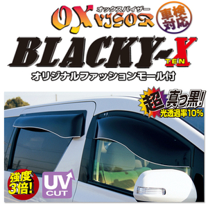 【ZOO PROJECT/ズープロジェクト】 OX VISOR BLACKY-X フロント用 ダイハツ タフト LA900S/LA910S 2020/06~ [BL-134]