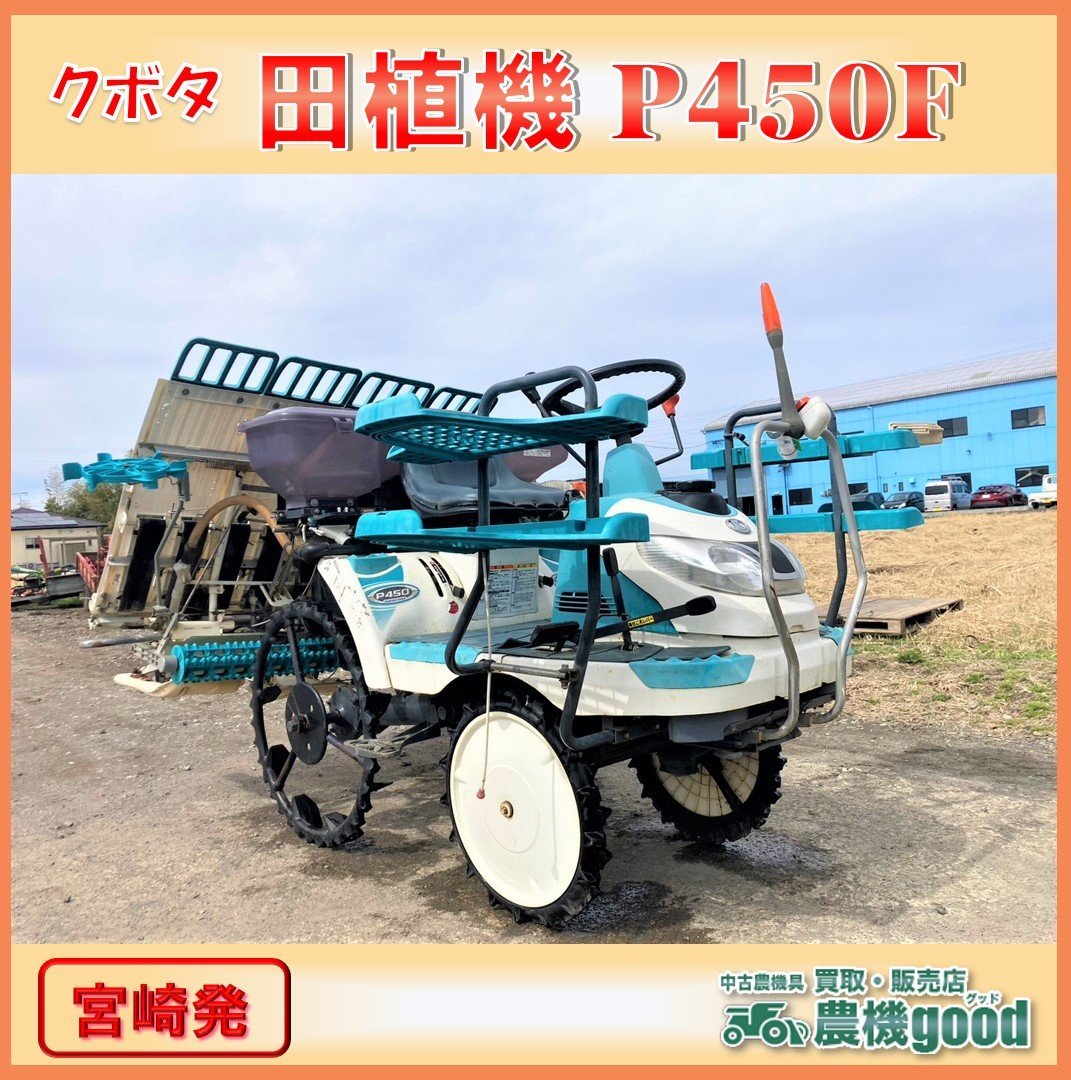 ◇【ヤフオク限定価格】香川県 農機具 動作確認済み 三菱 田植機 4条