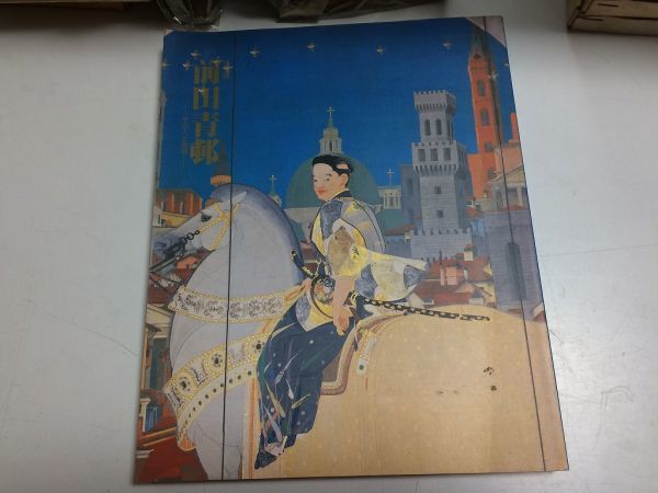 2025年最新】Yahoo!オークション -前田青邨(画集、作品集)の中古 2025年最新】Yahoo!オークション -前田青邨(画集、作品集)の中古