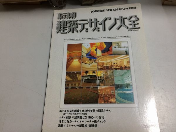 2023年最新】Yahoo!オークション -#インターコンチネンタルホテルの