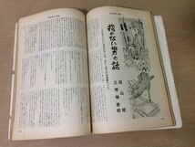 ●K115●週刊朝日別冊●昭和34年11月●ミスユニバース児島明子開高健菊村到金達寿尾崎士郎団令子川端康成自衛隊落下傘訓練●即決_画像7