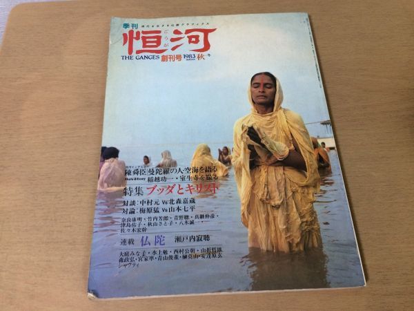 恒河の値段と価格推移は？｜1件の売買データから恒河の価値がわかる