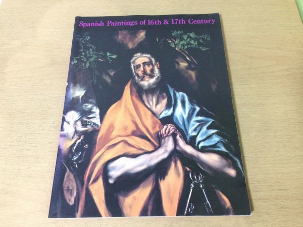 ●K073 ●Exposition d'art espagnol ● 16e-17e siècle L'époque d'El Greco Velazquez ● Catalogue ● Peintures Tiziano Ribera Francisco Pacheco ● 1985 ● Achetez-le maintenant, Peinture, Livre d'art, Collection, Catalogue