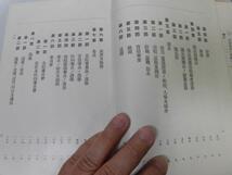 ●P289●衆議院先例彙纂●全●大正14年●衆議院事務局●総則議会召集成立議長議員議案議事日程●即決_画像3