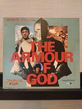 OST ジャッキー・チェンのサンダーアーム 龍兄虎弟 Jackie Chan / THE ARMOUR GOD_画像4