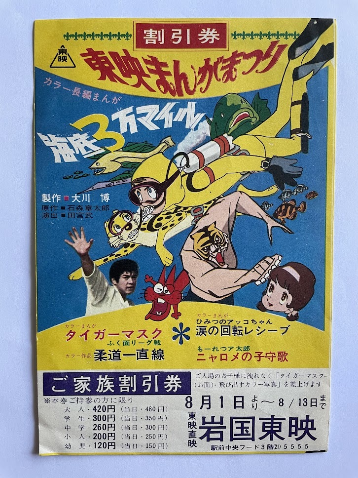 低価格の 仮面ライダーZO ☆当時もの☆ J 東映まんがまつり系 未使用