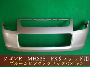 992658　スズキ　ワゴンR　MH23S　フロントバンパー　参考品番：71711-70K30　ZLV 【社外新品】