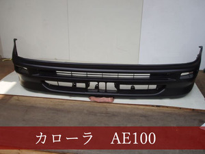 991032-2　TOYOTA　カローラ　AE100　フロントバンパー【社外新品】