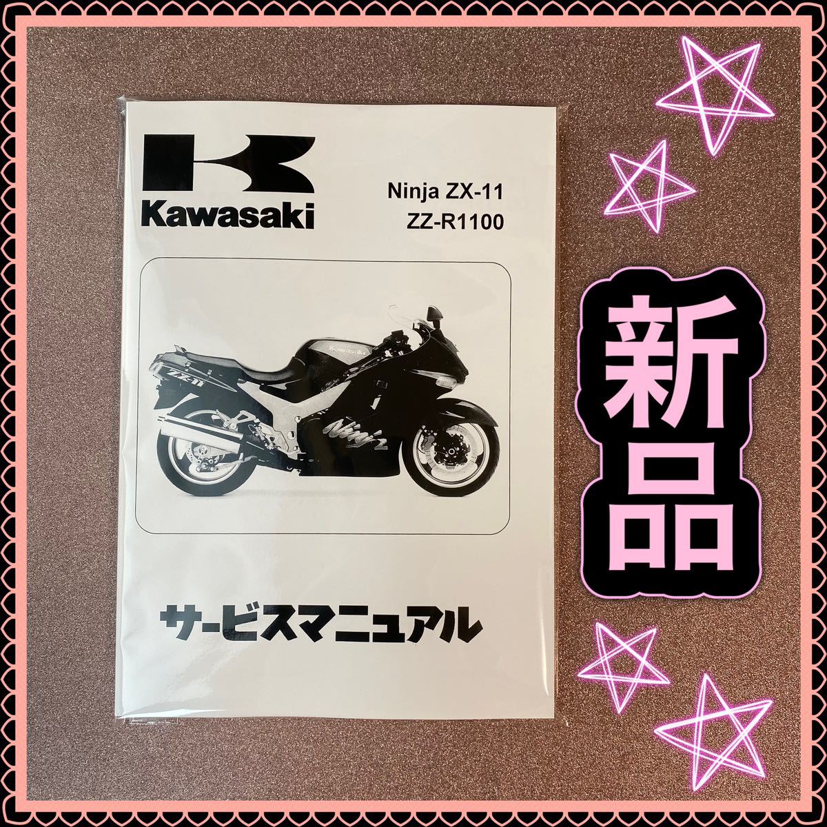 ヤフオク! -「zzr1100」(カワサキ) (カタログ、パーツリスト、整備書 