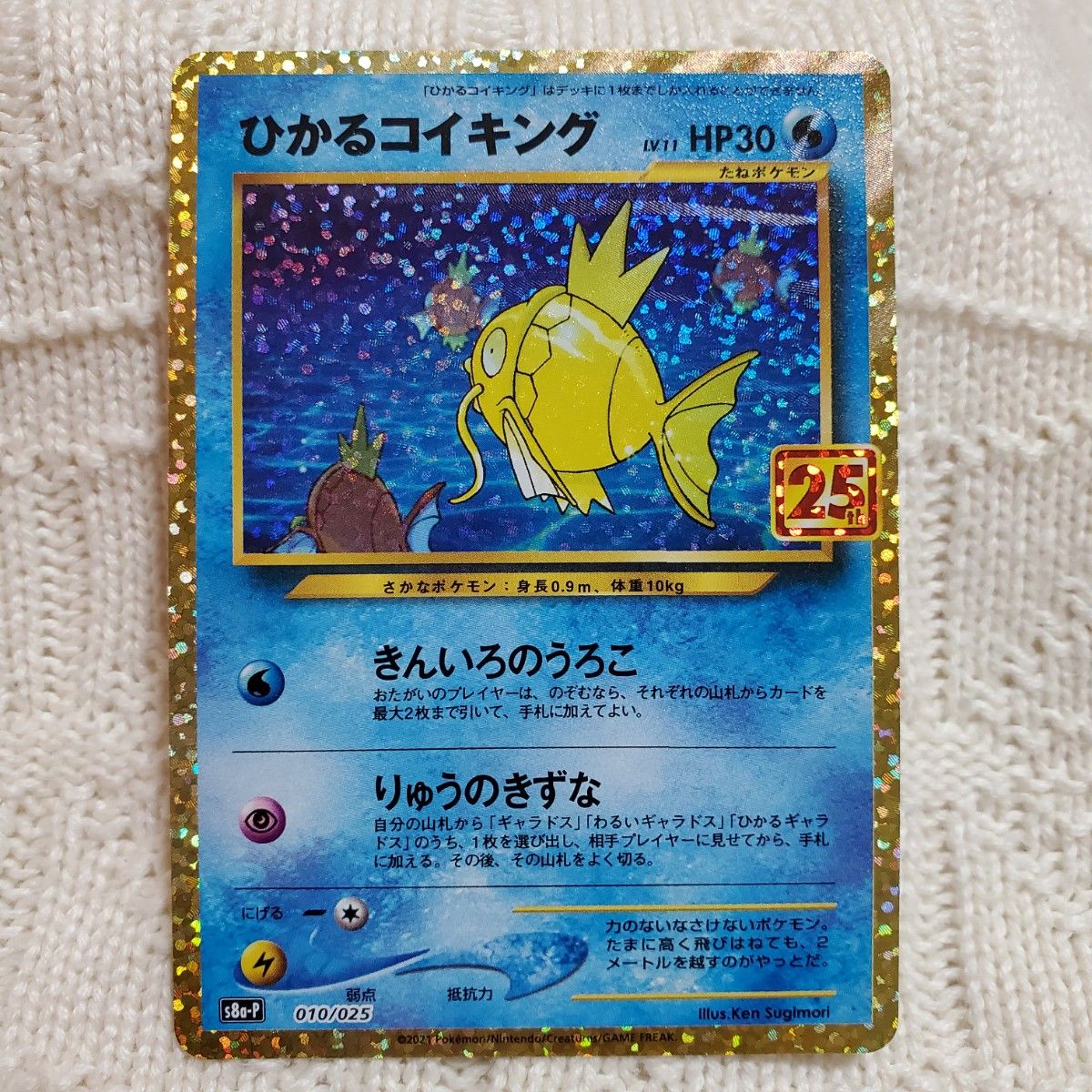 コイキング 未使用 美品 ポケモンカード e じたばた 012/128｜Yahoo