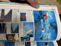 宇宙戦艦ヤマト画報―ロマン宇宙戦記二十五年の歩み (B Media Books Special) 単行本 2001/2/22_画像2