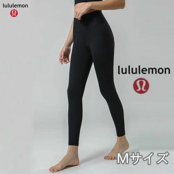 lululemon ルルレモン アライン 9分 パンツ　mブラック