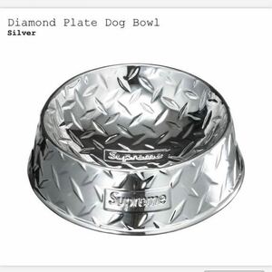 【新品】23ss Supreme Diamond Plate Dog Bowl Silver シュプリーム ダイヤモンド プレイト ドック ボウル シルバー
