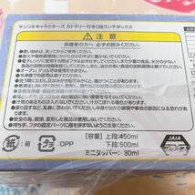 【送料無料】即決 サンリオキャラクターズ カトラリー付き 2段ランチボックス お弁当箱 アミューズメント景品 未開封_画像4