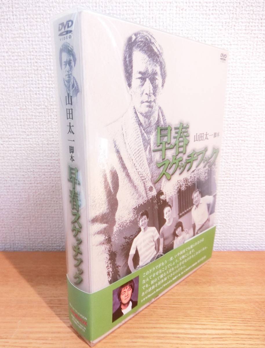 ヤフオク! -「早春スケッチブック dvd」(映画、ビデオ) の落札相場