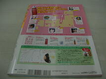 ピチレモン　2004年12月号　佐久間信子+高木優 表紙　付録付:おでかけトートバッグ(未開封)　占部佑季　壁谷明音　夏帆　広重美穂_画像2