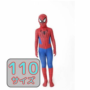 スパイダーマン ホームカミング ハロウィン コスプレ コスチューム マスク 子供 ヒーロー ユニバ コスプレ USJ 110サイズ
