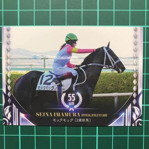 モックモック 騎手・今村聖奈 公式アスリートカード レギュラーカード RG82 2歳新馬