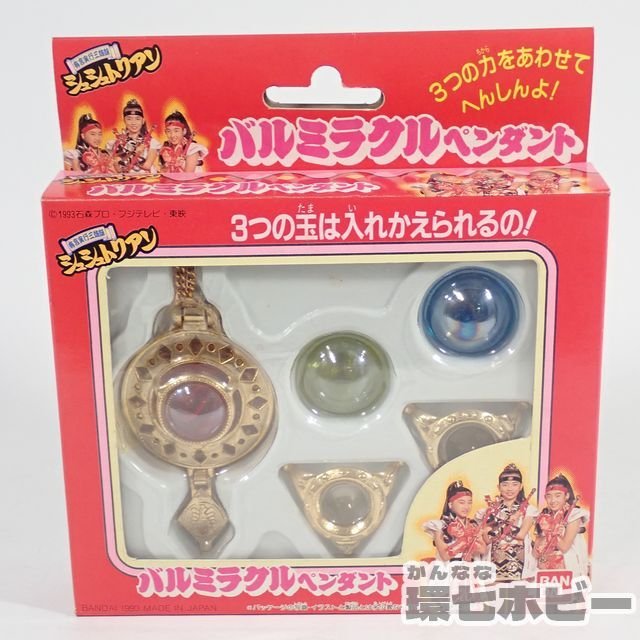ヤフオク! -「有言実行三姉妹シュシュトリアン」(ヒロイン、おしゃれ