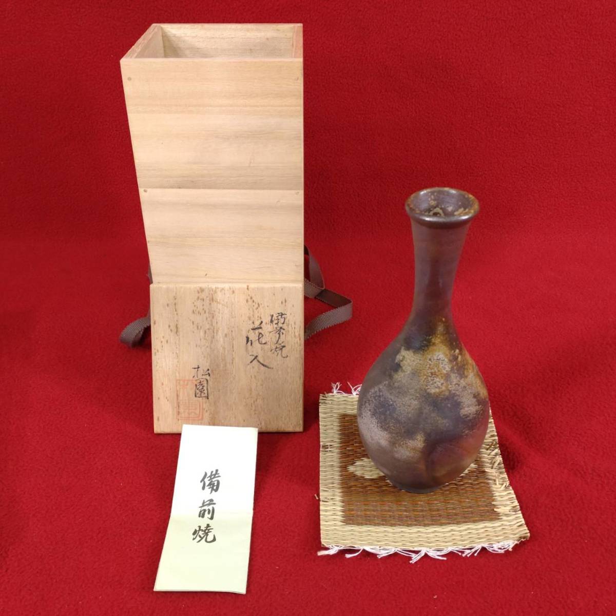 2025年最新】Yahoo!オークション -備前焼 松園の中古品・新品 2025年最新】Yahoo!オークション -備前焼 松園の中古品・新品