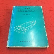 表紙全体にキズ・汚れ・破れあり