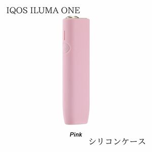IQOS ILUMA ONE アイコス イルマワン シリコンケース ピンク
