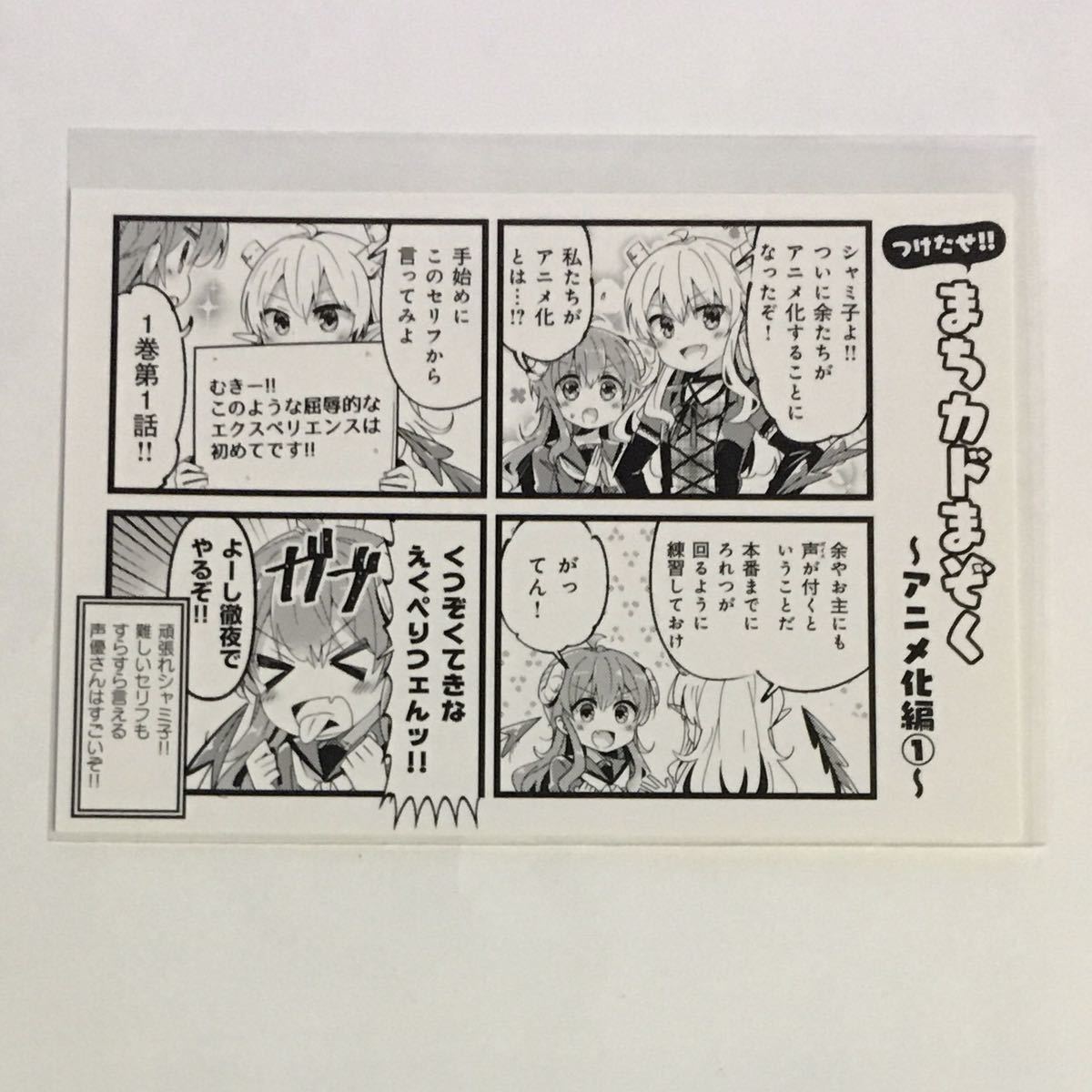 2025年最新】Yahoo!オークション -#まちカドまぞく(コミック 2025年最新】Yahoo!オークション -#まちカドまぞく(コミック