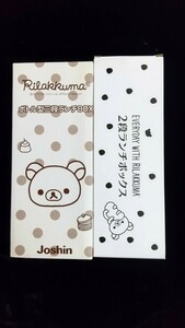 rilakkuma・リラックマ／ボルト型三段ランチbox＆２段ランチBOXセット／Ｊｏｓｈｉｎ非売品