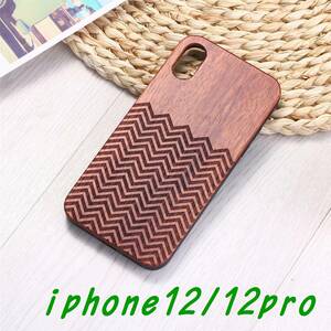 【新品】⑥iphone12/12Proケース◆スマホケース◆木製　ウッドケース◆木彫り