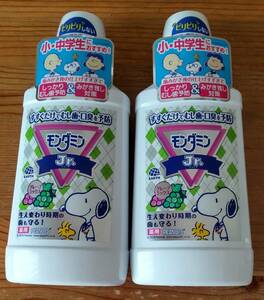 モンダミン　ジュニア　２本　グレープミックス味　ぶどう　スヌーピー　６００ｍＬ　洗口液　ノンアルコールタイプ　アース製薬　日本製