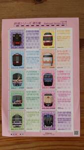  commemorative stamp railroad series no. 5 compilation Railroad Series N5 illustration version Heisei era 29 year 10 month 4 day stamp 82 jpy ×10 sheets 230 shape 233 serial number other 