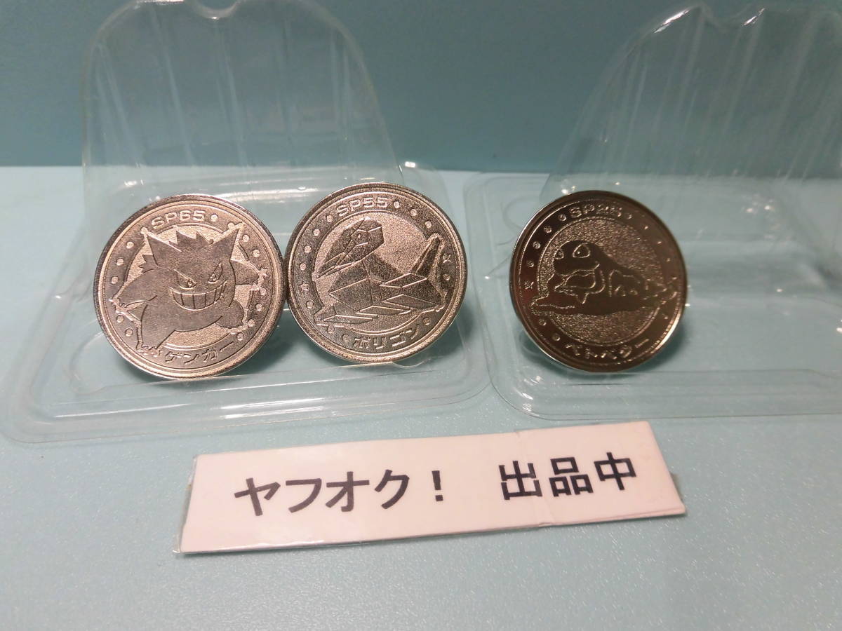 ヤフオク! -「ポケモンメタルコイン」の落札相場・落札価格