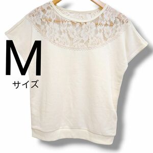 【新品】レース Tシャツ トレーナー Ｍサイズ クリーム色 カジュアル トップス タグ付き 半袖