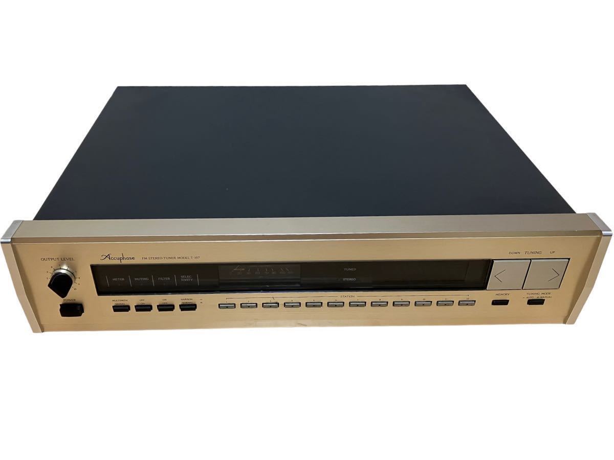 ヤフオク! -「accuphase t-107」の落札相場・落札価格