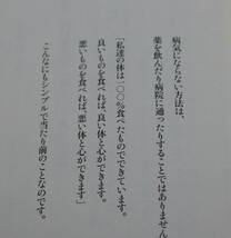 ★MM★病気がイヤなら「油」を変えなさい!　 危ない“トランス脂肪”だらけの食の改善法　山田豊文★_画像3