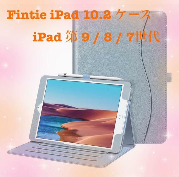 iPad 10.2 ケース iPad 9 / 8 / 7世代 青 レザー 匿名